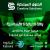 باقة الفوترة2 الأساسية | فواتير معتمدة غير محدودة للفوترة2 من خلال برنامج الحلول